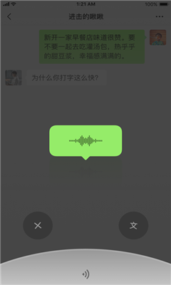 微信安卓正式版官方下载最新版