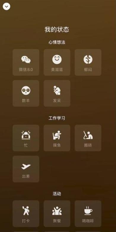微信安卓版官方下载更新表情新功能