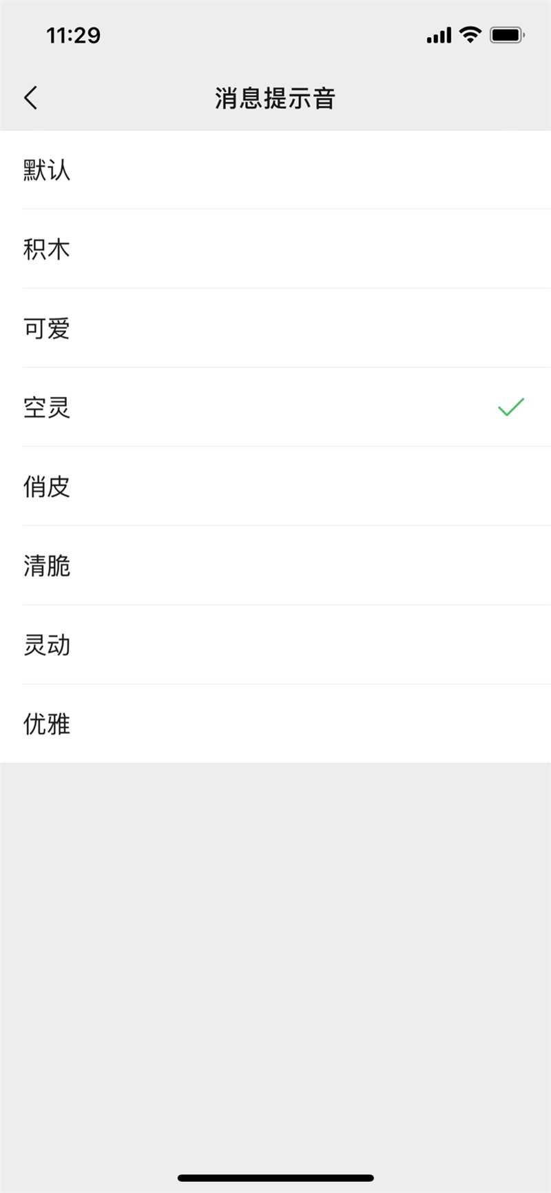 微信iOS 版本正式官方版更新下载