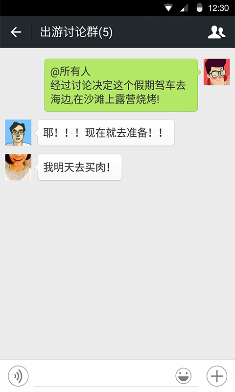 微信app毕业帽表情符号版本下载更新