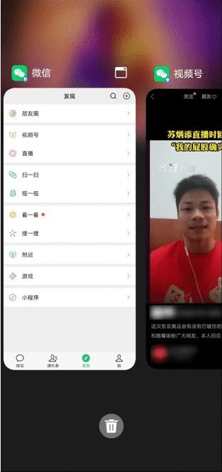 微信新功能安卓版下载更新