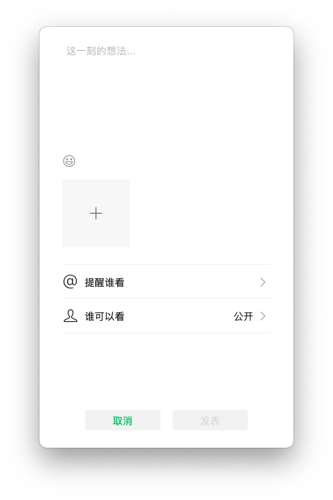 微信Mac版正式版官方下载