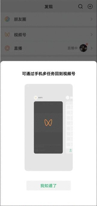 微信新功能安卓版下载更新