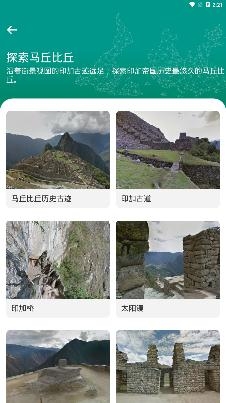 抖音3D卫星街景地图app安卓版