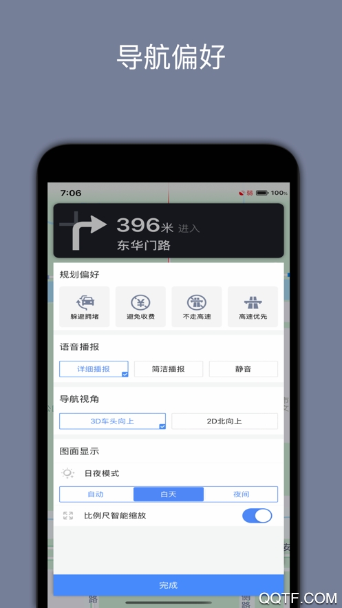 2022北斗导航地图高清村庄地图手机版