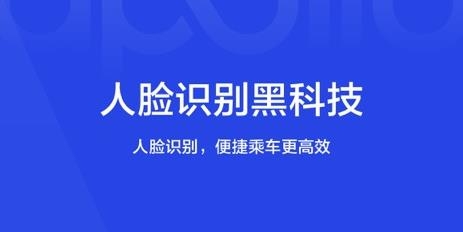 度优行app官方版