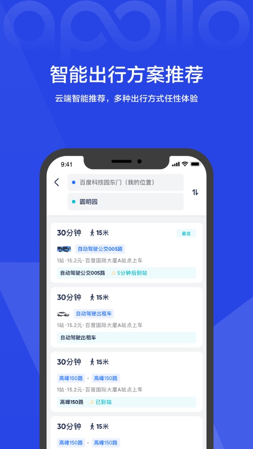 度优行app官方版