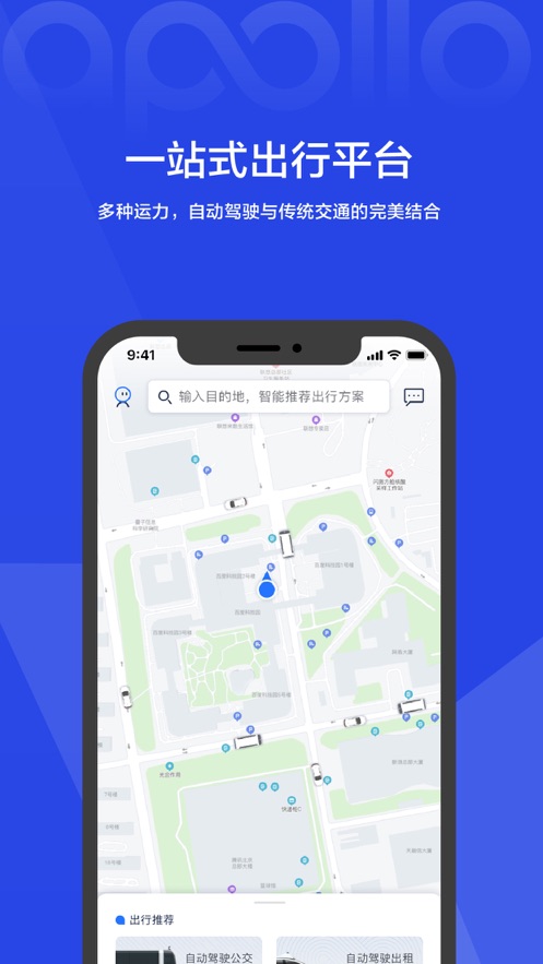 度优行app官方版