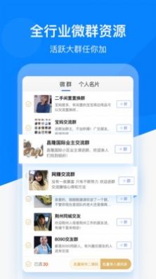 微信好友精灵 最新版