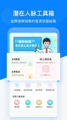 微信好友精灵 最新版