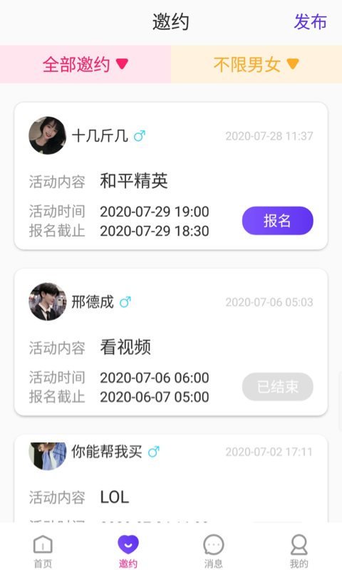 克拉交友 最新版