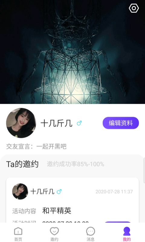 克拉交友 最新版
