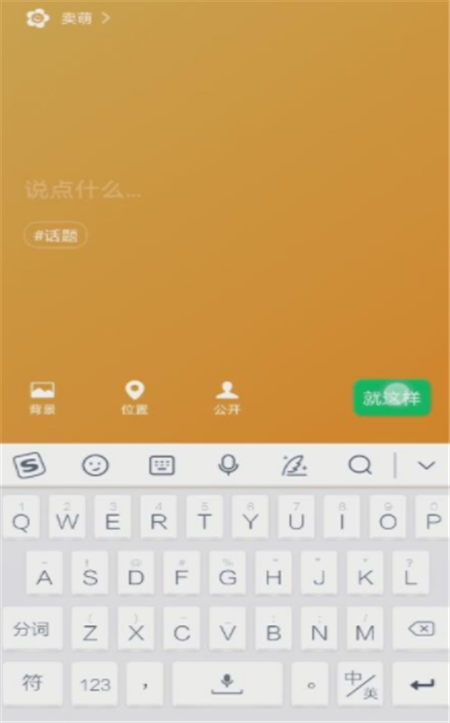 微信六一儿童节卖萌状态版本APP软件官方版图片1