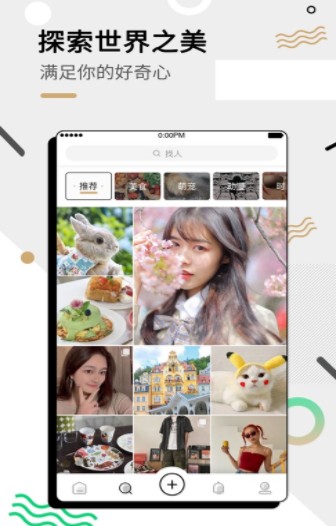 绿洲号是社交软件APP下载图片1