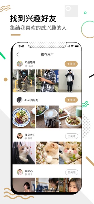 微博绿洲交友平台APP下载