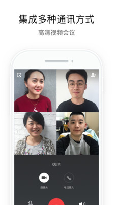 企业微信新版app下载普通版