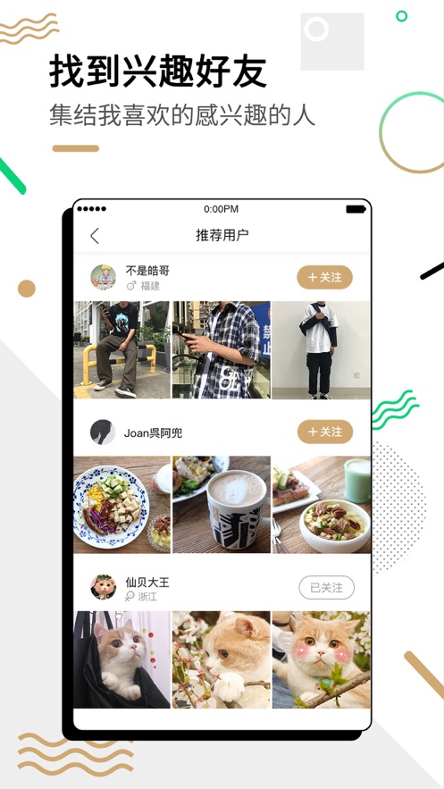 绿洲号是社交软件APP下载
