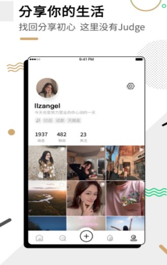 绿洲号是社交软件APP下载