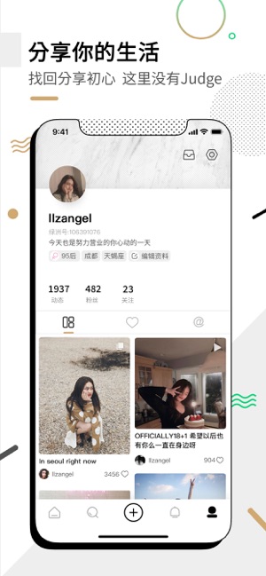 微博绿洲交友平台APP下载
