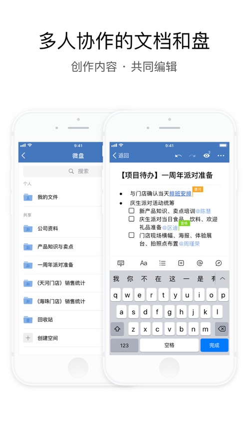 企业微信APP下载安装安卓版