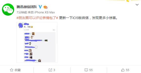 安卓微信准正式版更新下载