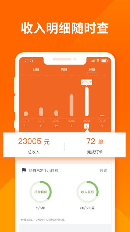 货拉拉司机版APP下载安装最新版