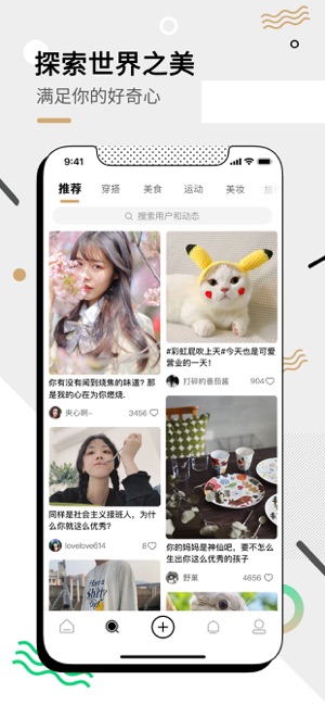 微博绿洲交友平台APP下载