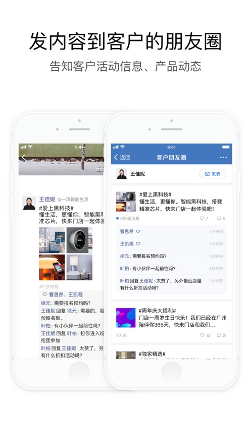 企业微信APP下载安装安卓版