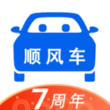 顺风车App