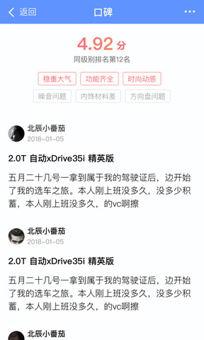 易车app软件