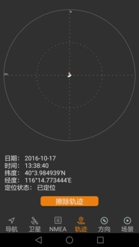 北斗伴app