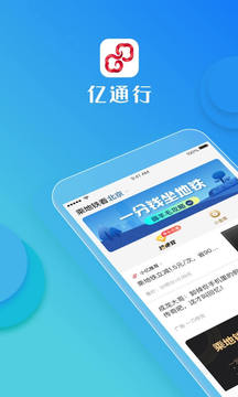 亿通行北京地铁