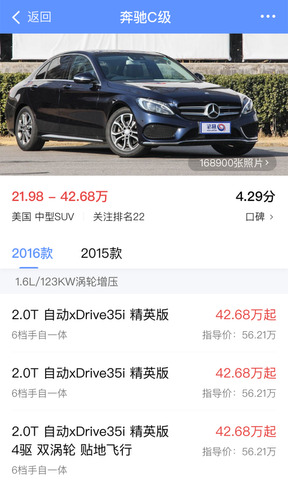 易车app软件