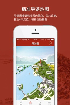 颐和园