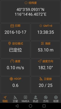 北斗伴app