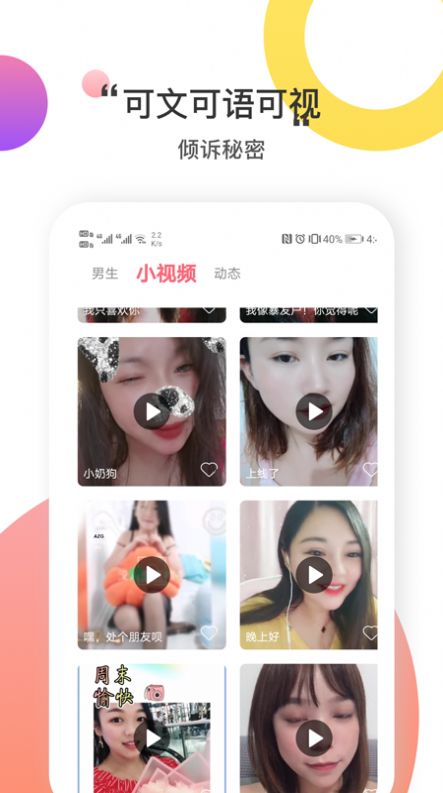 附近恋爱社 最新版