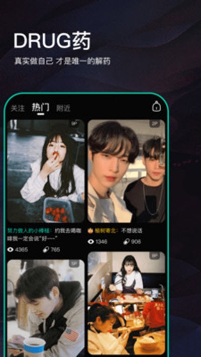 drug药 最新版