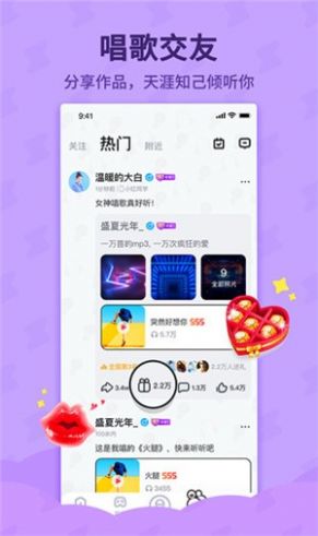 酷狗唱唱斗歌版APP最新版邀请码下载安装