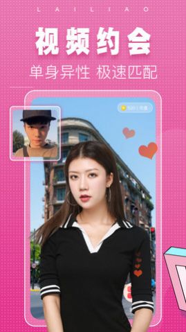 同城单身来聊社交app官方版