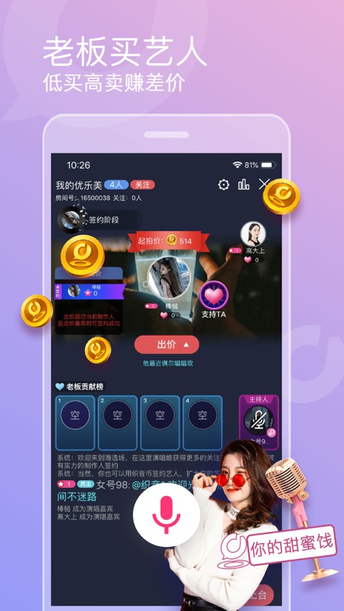 织音App唱歌最新版苹果下载