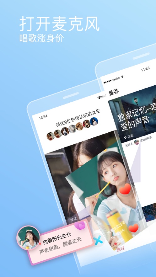 织音App唱歌最新版苹果下载