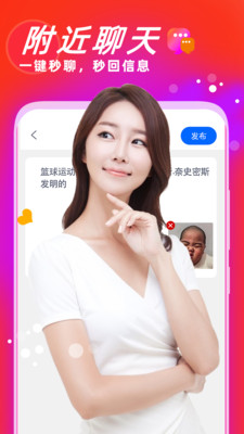 聊陌视频交友app安卓官方版