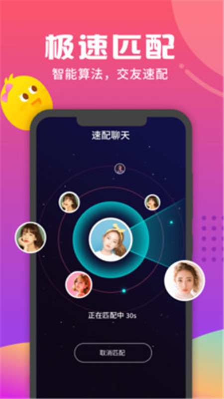音柚漂流瓶iosapp