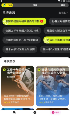 chillin APP最新版