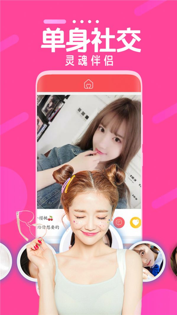 同城一对聊app官方最新版