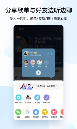 酷狗音乐下载安装免费下载到手机安装包