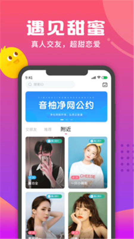 音柚漂流瓶iosapp