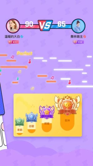 酷狗唱唱斗歌版APP最新版邀请码下载安装