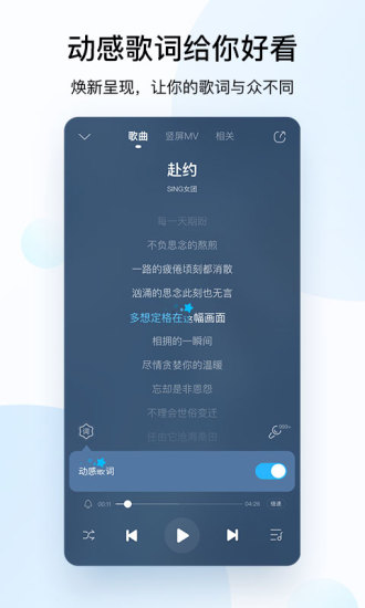 酷狗音乐下载安装免费下载到手机安装包