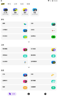 chillin APP最新版